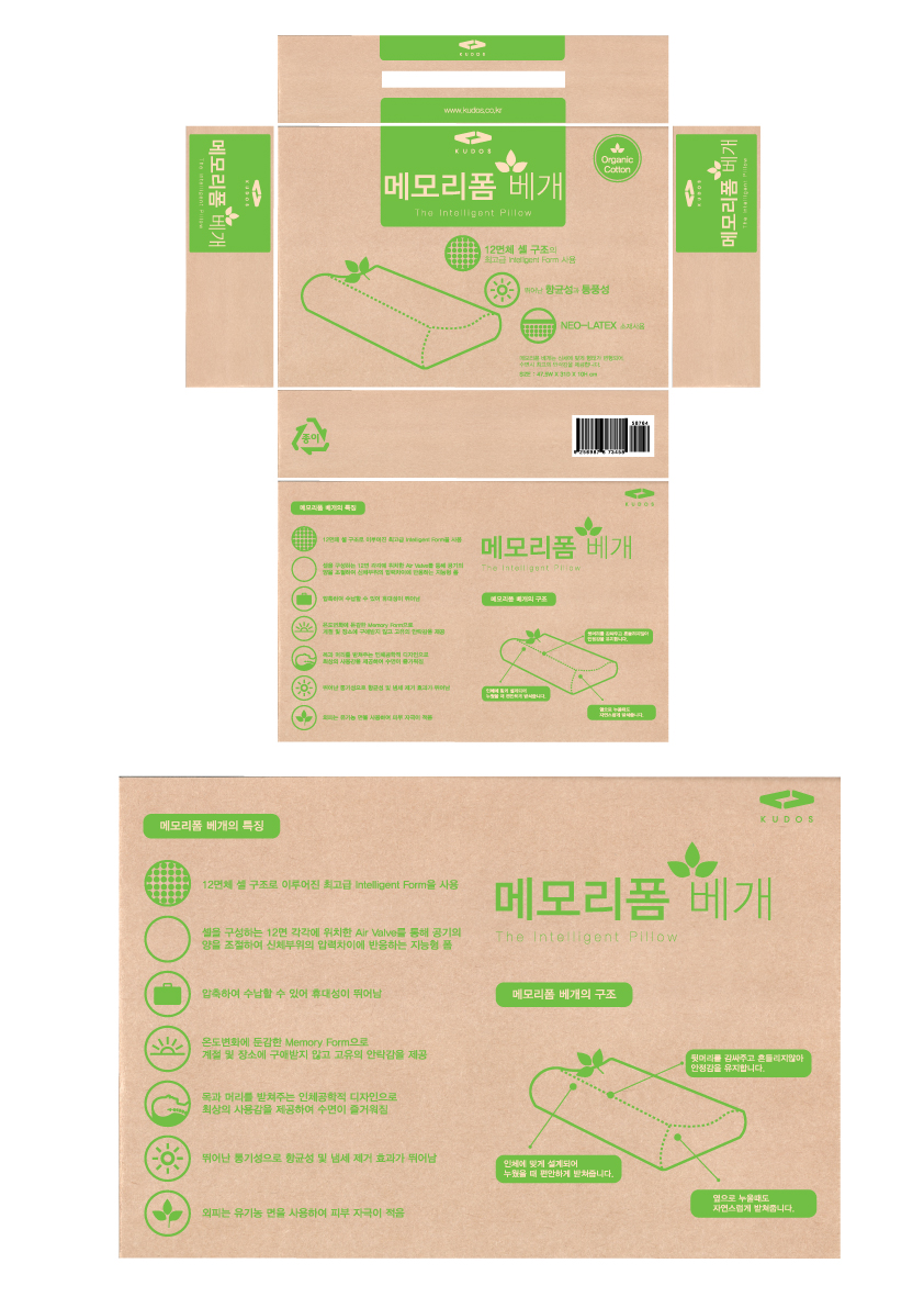 의 KUDOS 메모리폼 포장 상자 디자인 상세이미지