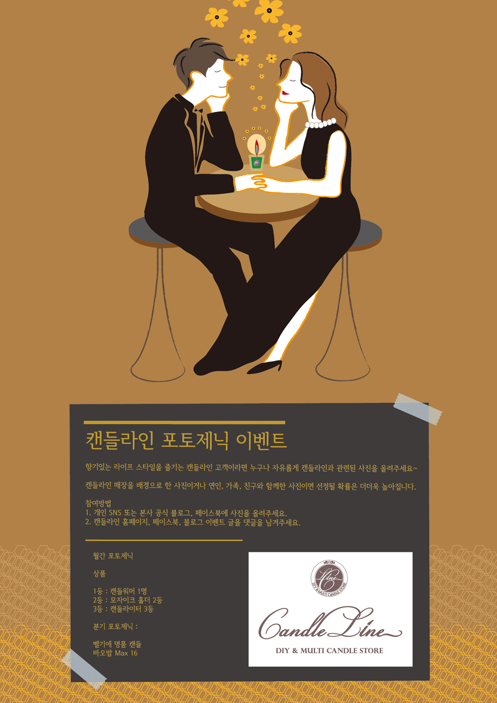 의 캔들라인 포토제닉 포스터 의뢰 상세이미지