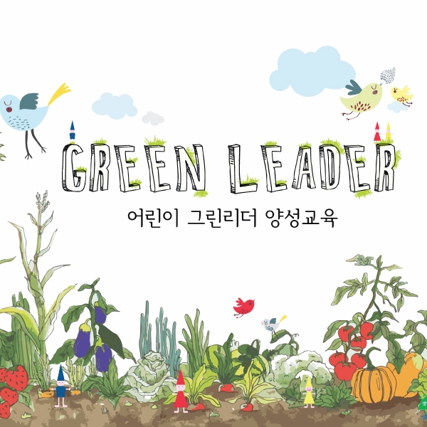 BNP파리바카디프생명보험, (사)생명의숲국민운동 기타 디자인 1위 수상작