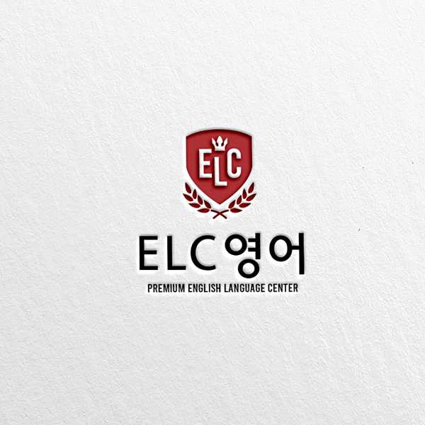 로고 + 간판 | ELC 영어 로고 + 간판 디자인 의뢰 | 라우드소싱 포트폴리오. title=