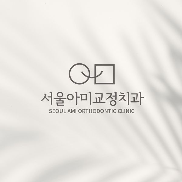 대전둔산동통증의학과 추천 가안마취통증의학과! 8