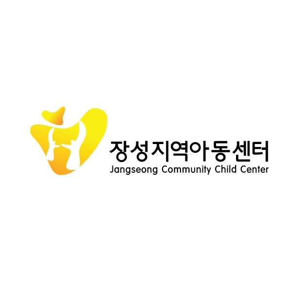 장성지역아동센터 로고 디자인 1위 수상작