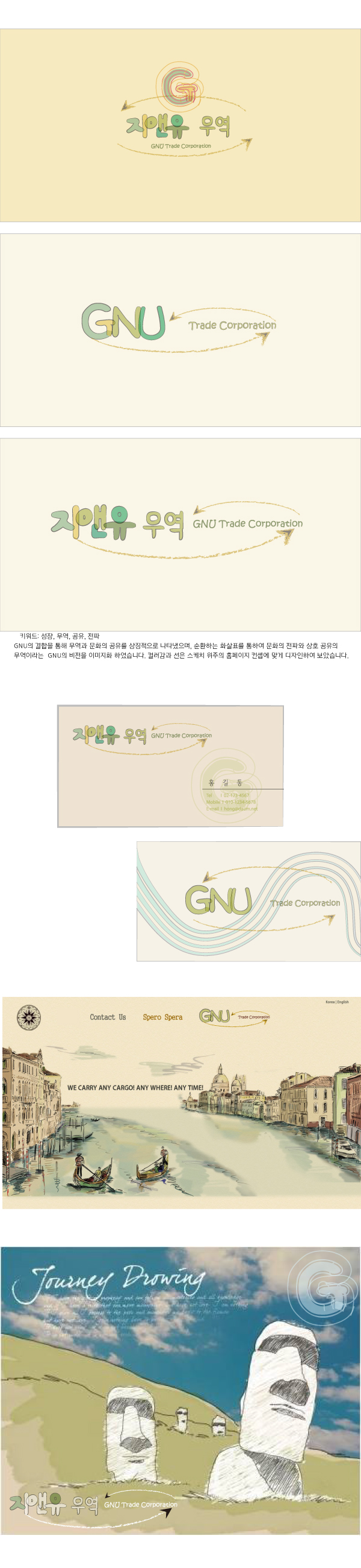 의 무역회사 로고 및 명함 디자인 의뢰 상세이미지