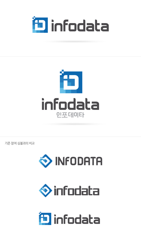 의 인포데이타 영문 및 한글로고 상세이미지