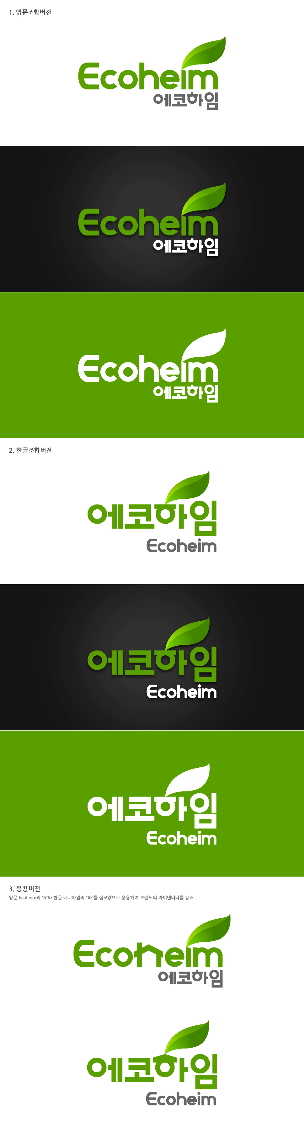 의 건설 회사 로고 디자인 상세이미지
