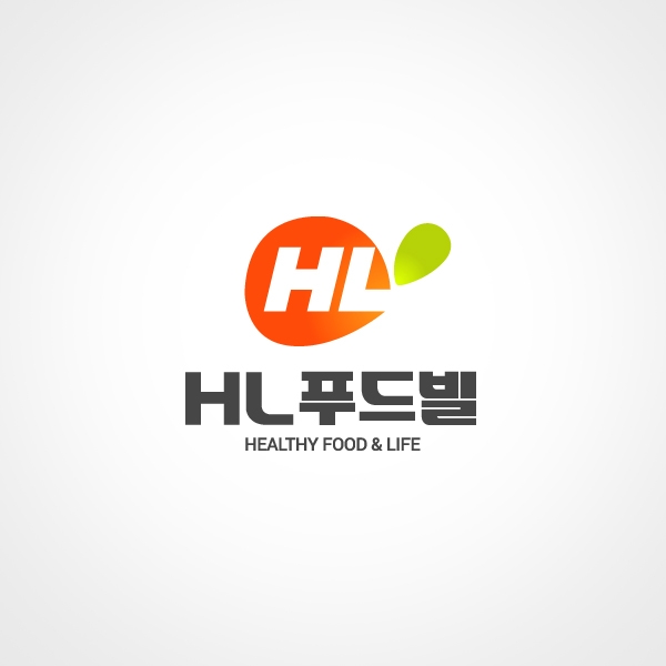 HL푸드빌 로고 디자인 1위 수상작