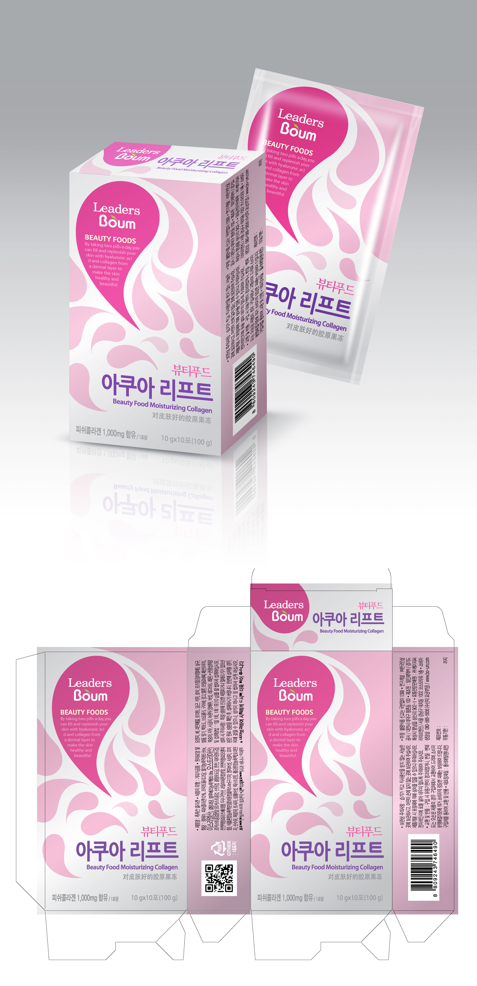 의 리더스보움 건강기능식품 패키지디자인 - 아쿠아리프트 상세이미지