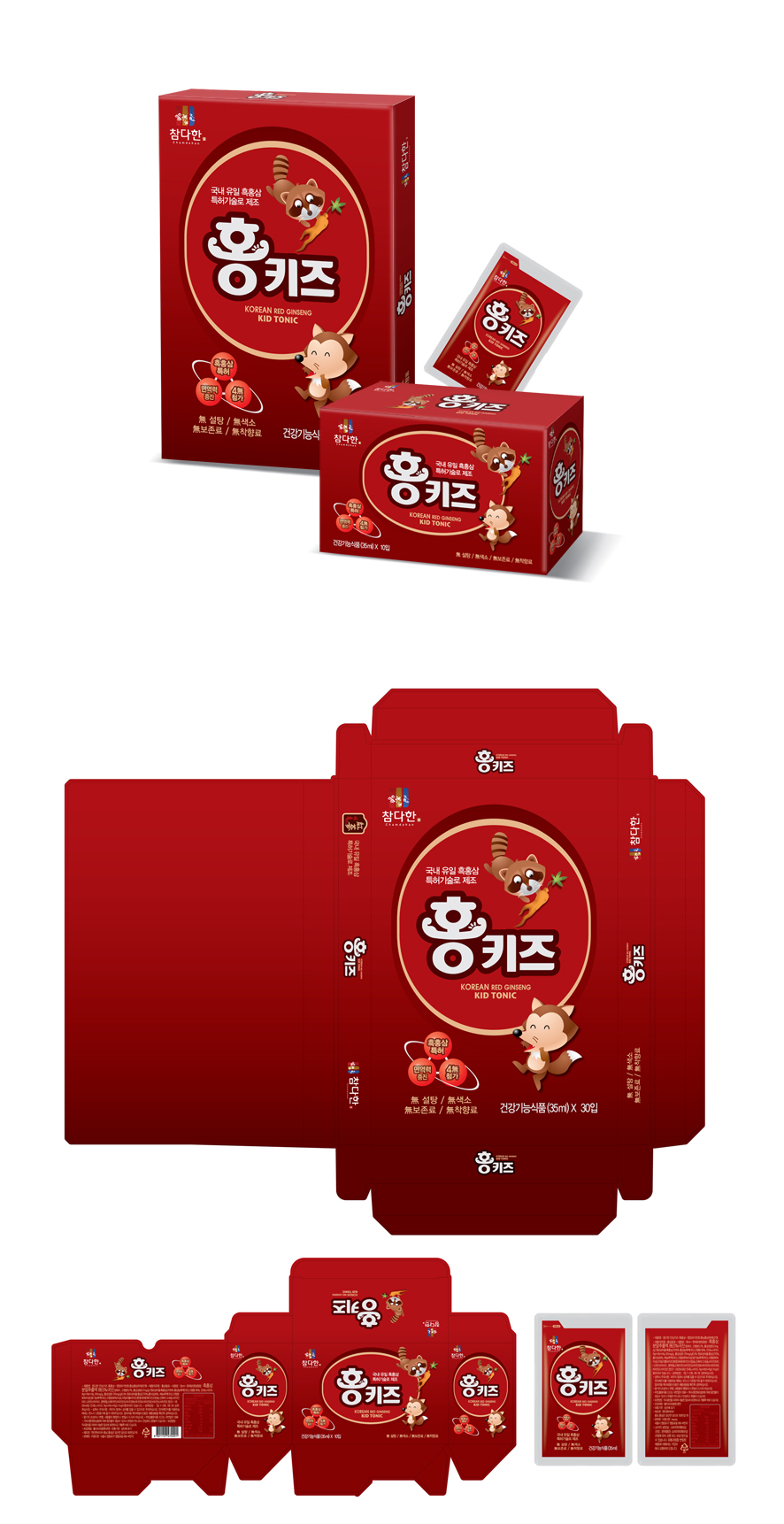 의 참다한 어린이 홍삼제품 '홍키즈' 패키지 디자인 상세이미지