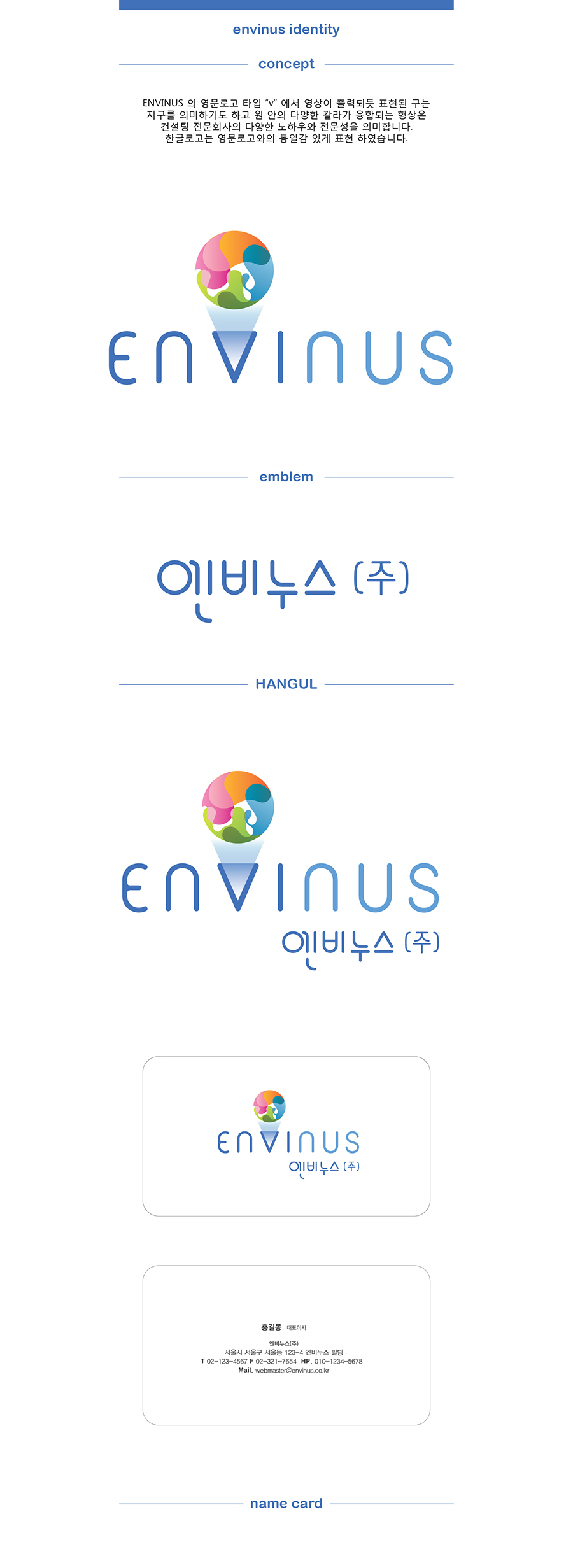 teewit의 컨설팅 회사 로고 상세이미지