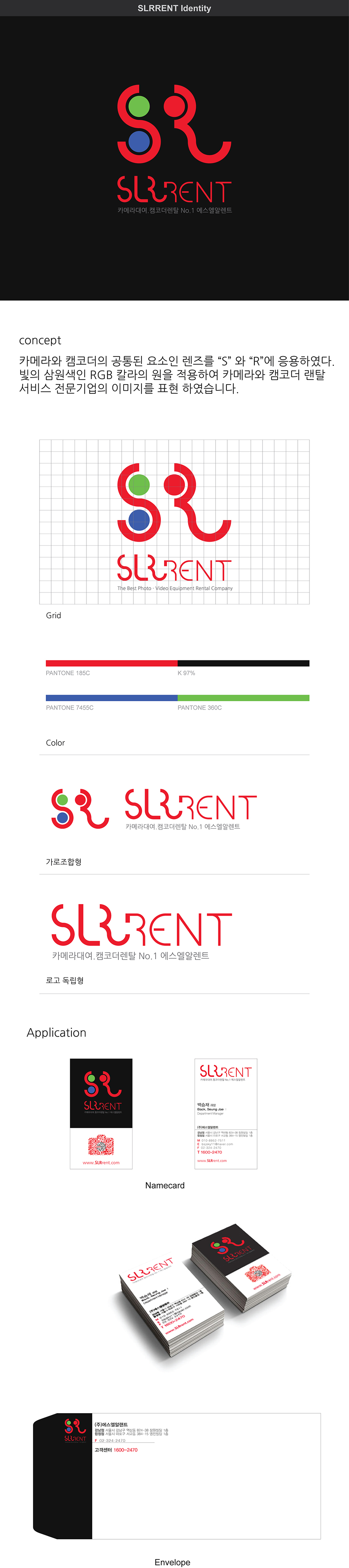 teewit의 카메라대여 No.1 에스엘알렌트 로고와 명함 디자인 상세이미지