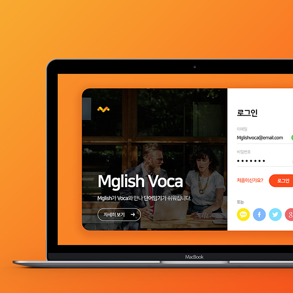 Mglish 웹/홈페이지 디자인 1위 수상작
