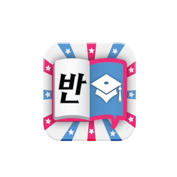 반값캠퍼스 로고+명함 디자인 1위 수상작