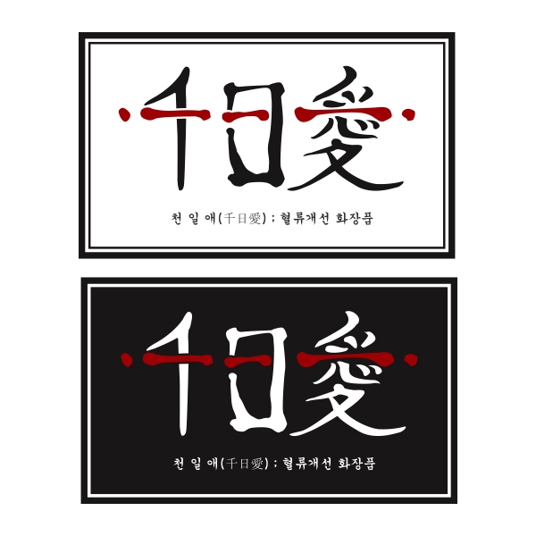 삼성바이오텍주식회사 로고 디자인 1위 수상작