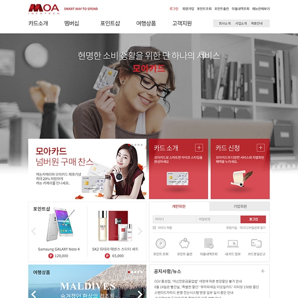 모아카드 웹/홈페이지 디자인 1위 수상작