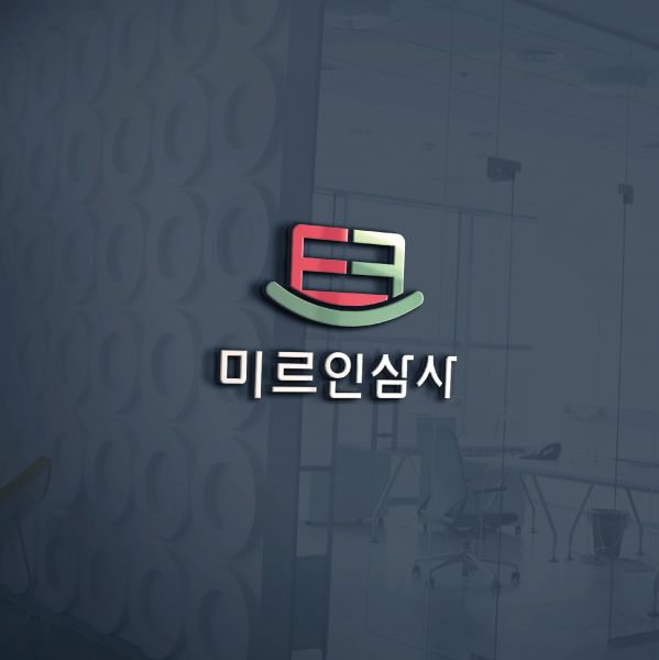 미르인삼사 로고디자인의뢰 콘테스트 미르인삼사  로고디자인의뢰 콘테스트