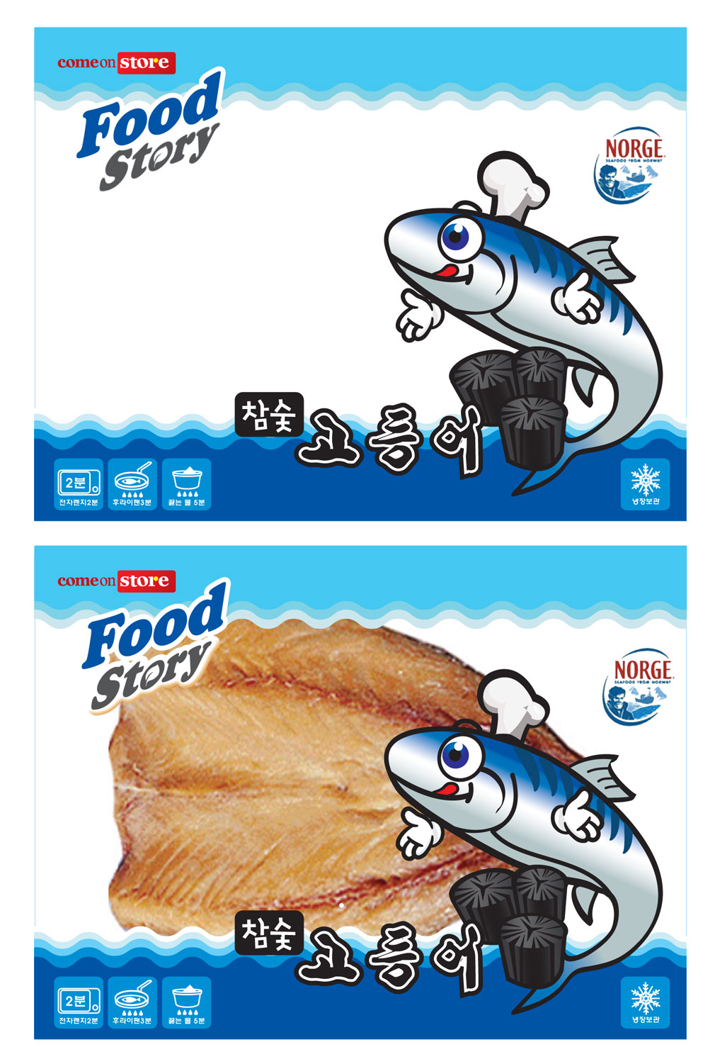 의 커몬글로벌 푸드스토리 참숯고등어 진공포장패키지 의뢰 상세이미지