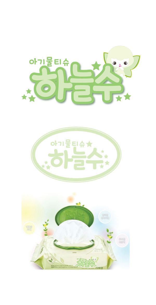 의 물티슈제품명 BI 제작을 의뢰합니다  상세이미지