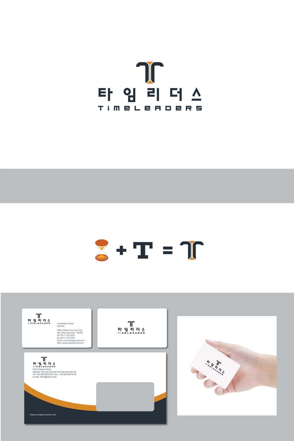 의 (주)TIMELEADERS 회사 로고 디자인 의뢰 상세이미지