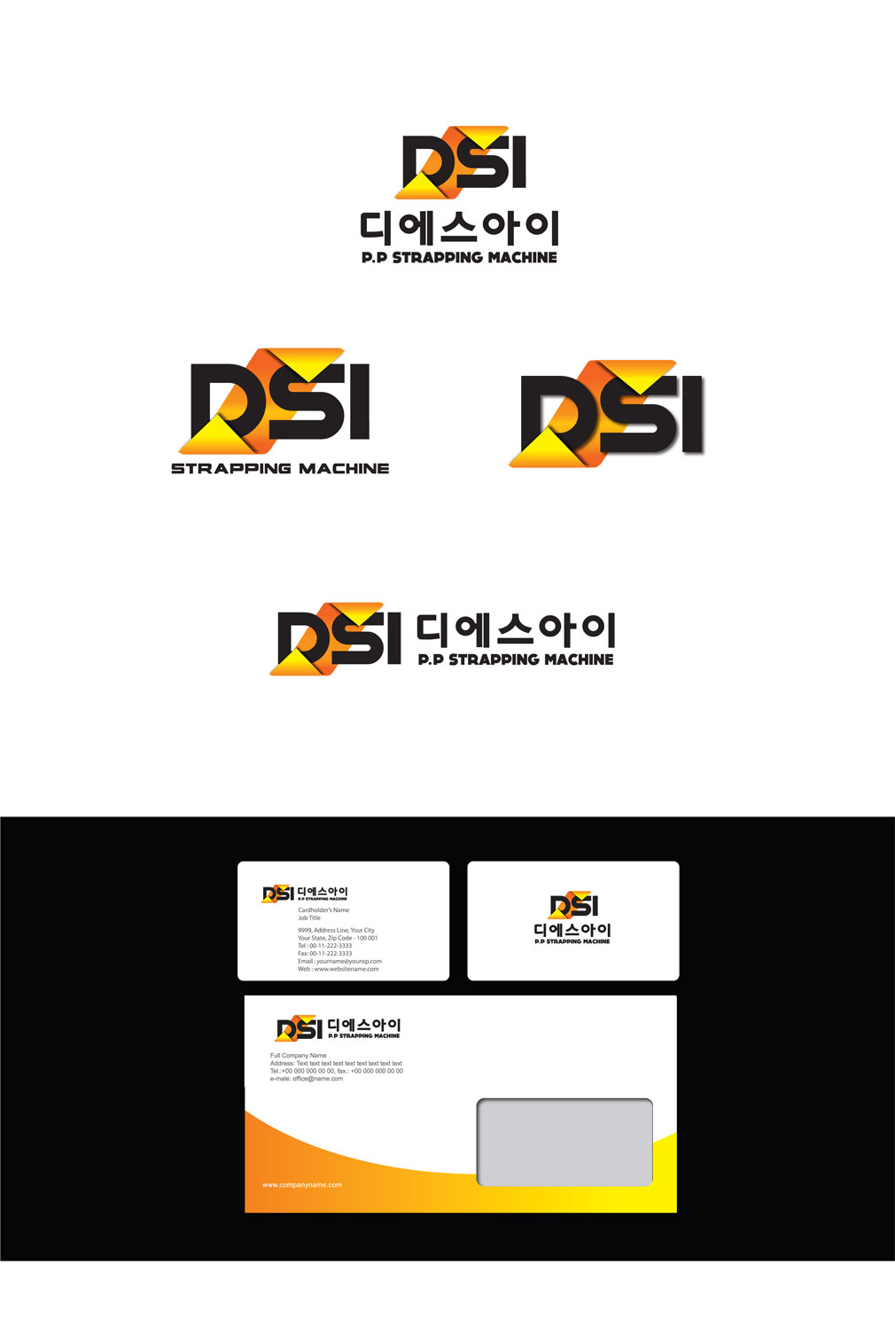 의 (주)DSI 의 로고를 디자인 의뢰합니다. 상세이미지