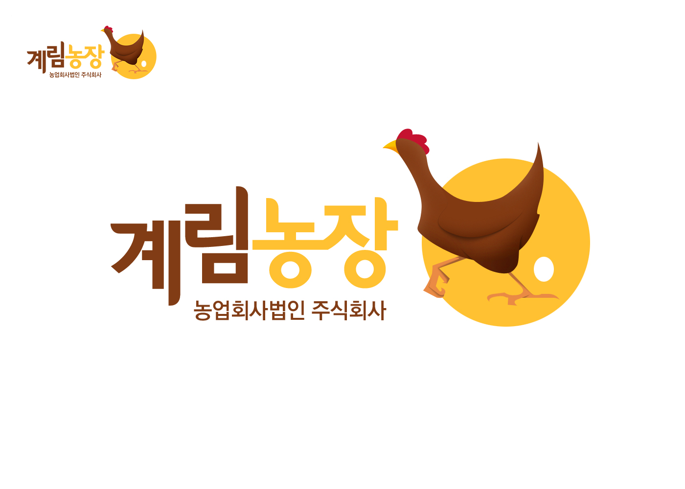 탈퇴회원의 농업회사법인 주식회사 계림농장 로고 디자인 의뢰 상세이미지