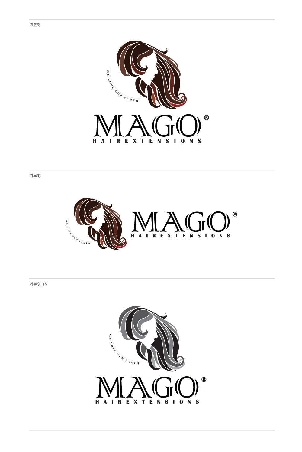 의 MAGO HAIR EXTENSIONS Re-design 의뢰 상세이미지