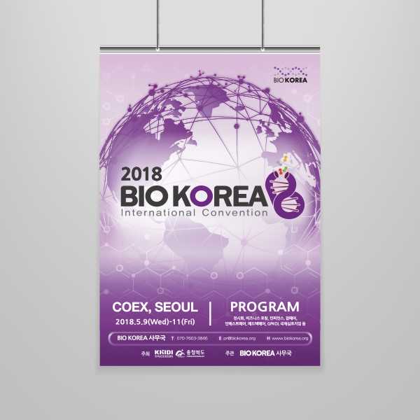  | BIO KOREA 2019 포스터 공모전 | 라우드소싱 포트폴리오