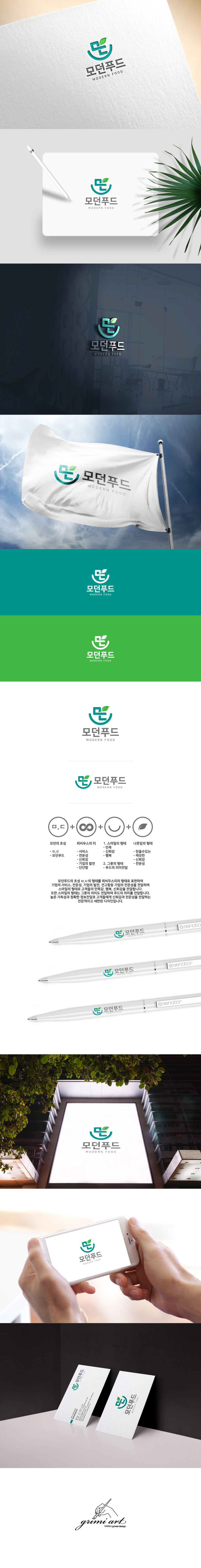 grimiartdesign의 주식회사 모던푸드 로고 디자인 의뢰 상세이미지