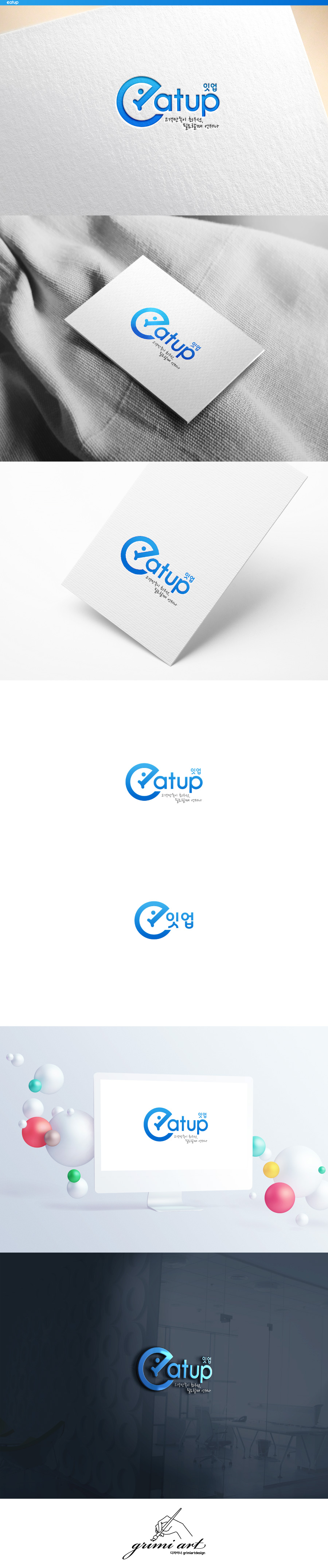 grimiartdesign의 로고 디자인,문구 캘리그라피디자인 의뢰 상세이미지