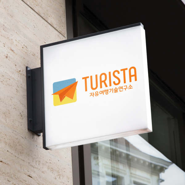 투리스타 (TURISTA) 로고 디자인 1위 수상작