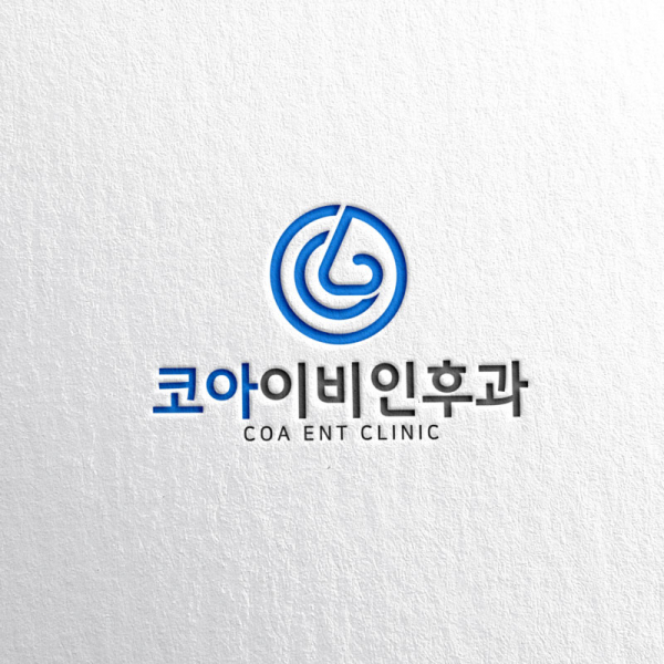코아 이비인후과 로고+명함 디자인 1위 수상작