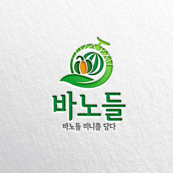 바노들 로고+간판 디자인 1위 수상작
