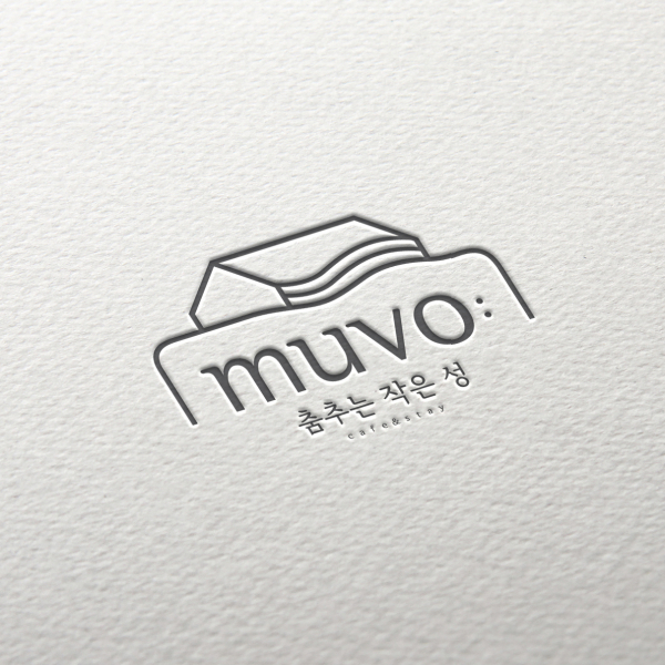 [ muvo : 춤추는 작은 성 ] cafe & stay 로고 디자인 1위 수상작