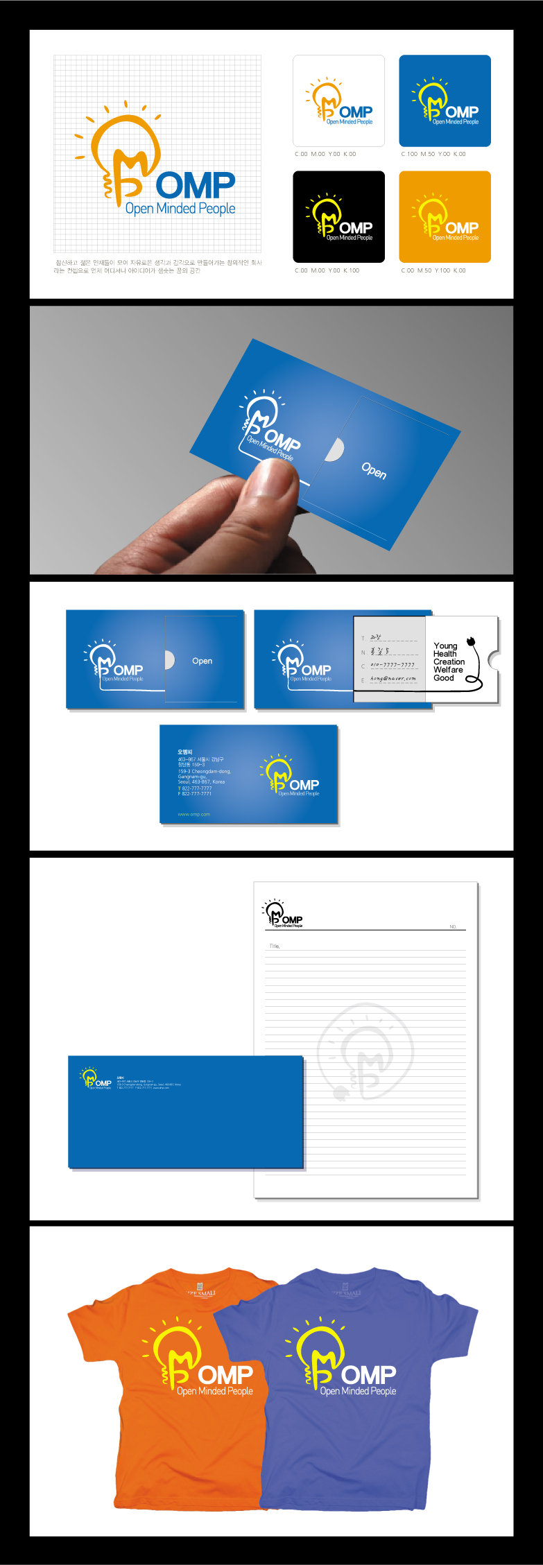 의 OMP CI & Name card Design 상세이미지
