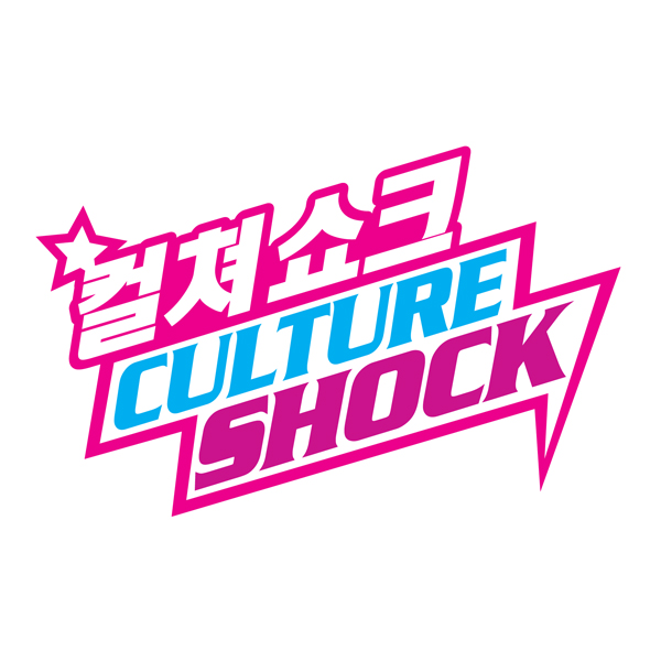 의 CultureShock CI,명함디자인 제작 의뢰 상세이미지