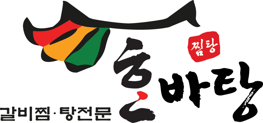 의 간판 로고제작 의뢰 상세이미지