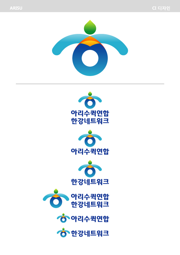 의 아리수퀵연합 로고 디자인 상세이미지