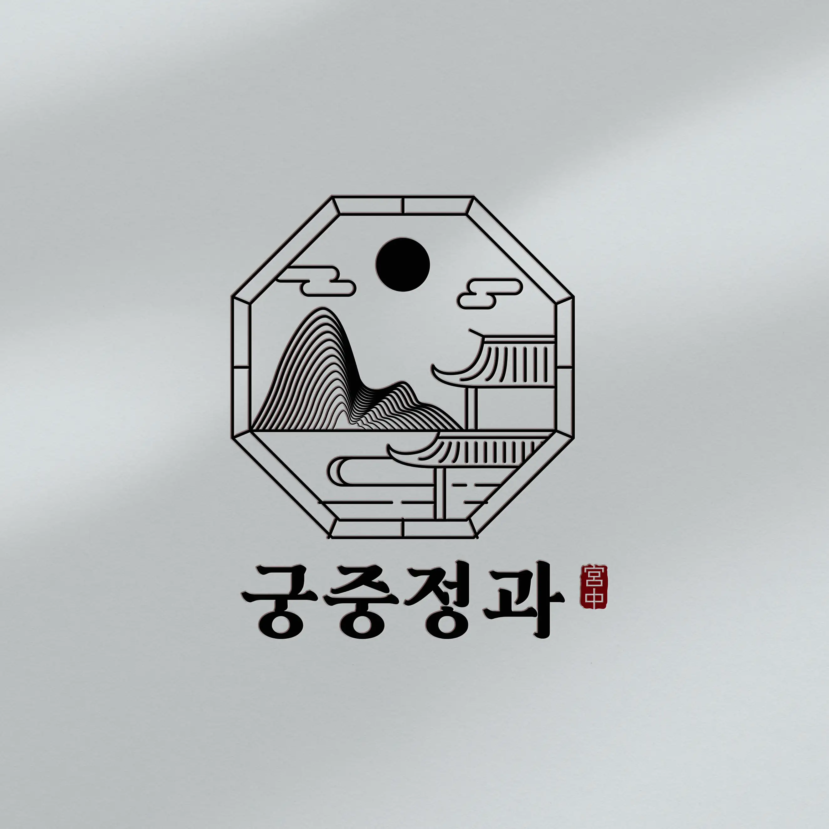 궁중정과, 궁에서 임금이 드시던 귀한 전통 한국디저트 브랜드로고 콘테스트 참여작 | 라우드소싱