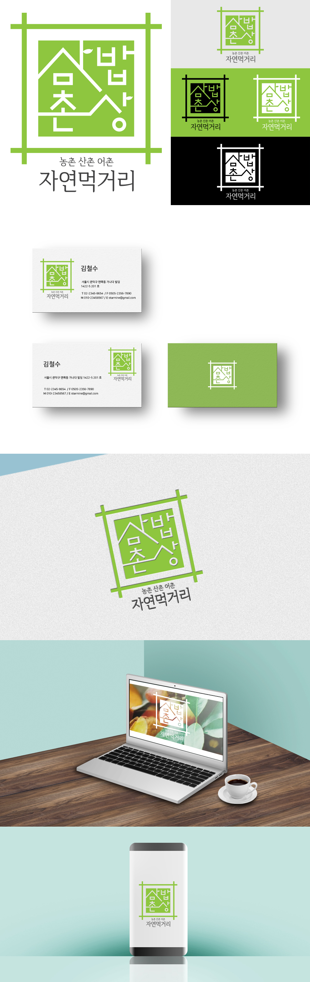 펜슬트리의 로고디자인 의뢰 상세이미지
