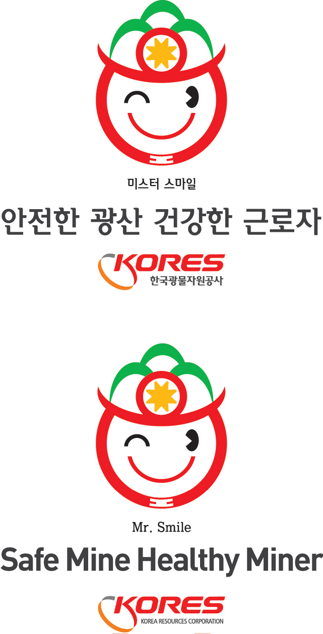 의 한국광물자원공사 광산 안전 슬로건 BI 디자인 의뢰 상세이미지
