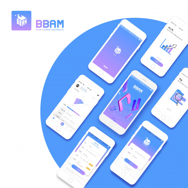 BBAM(Break Block And Move on) 모바일 앱 디자인 1위 수상작