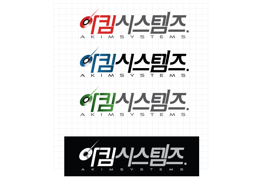 NANO의 아킴시스템즈 소프트웨어 회사명 로고 디자인 상세이미지