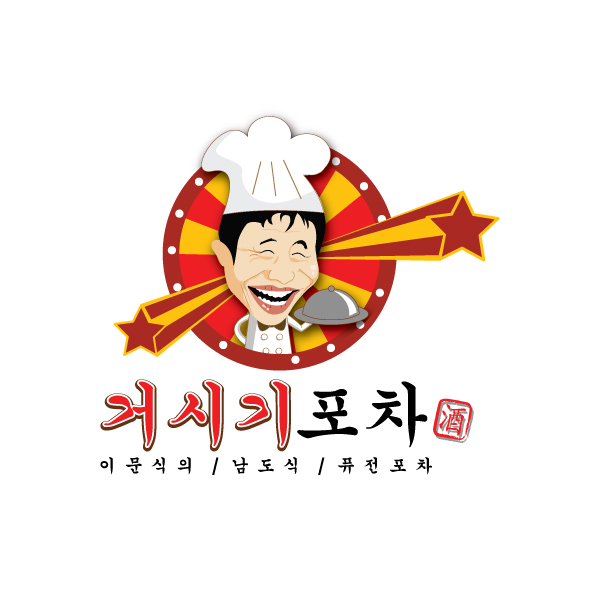 NANO의 "퓨전 포차" 로고 디자인 상세이미지