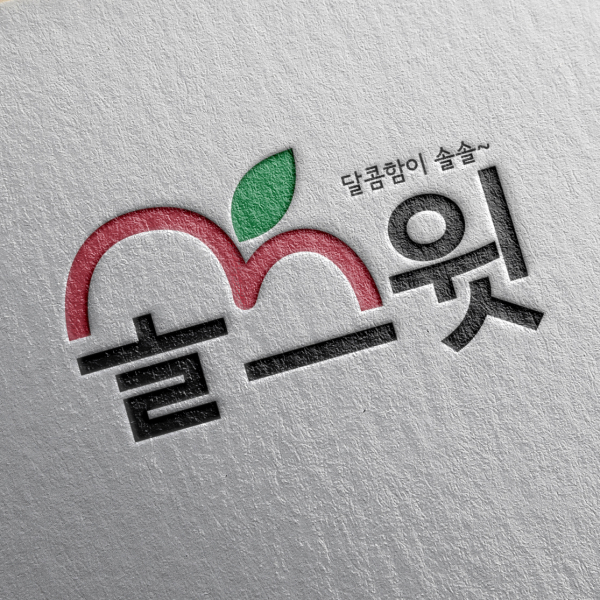 농업회사법인(주)성일 로고 디자인 1위 수상작