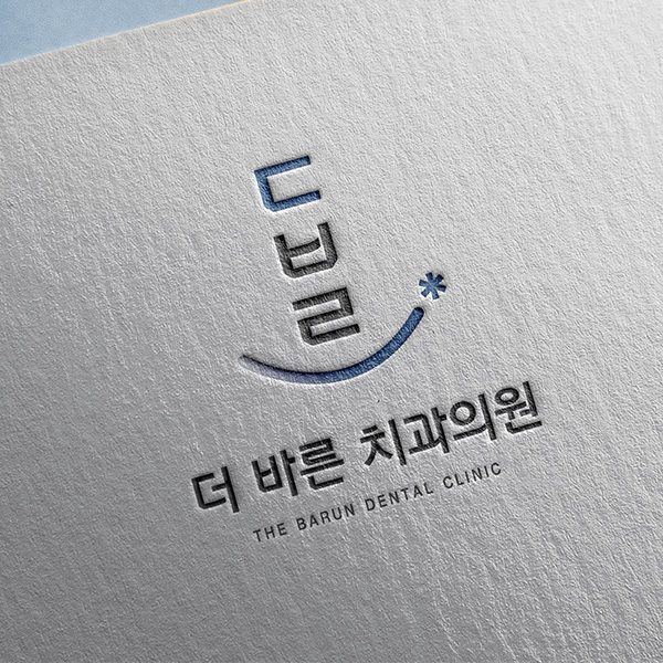 더 바른 치과의원 로고+명함 디자인 1위 수상작