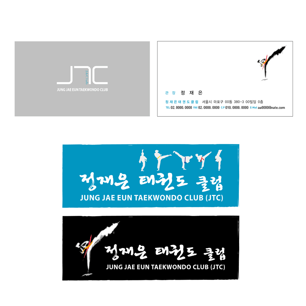 의 태권도장 로고 상세이미지