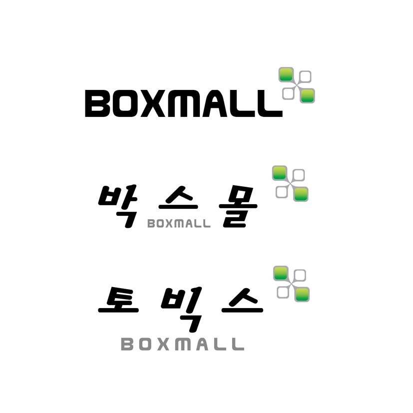 의 박스몰 '토빅스' BI 디자인 상세이미지