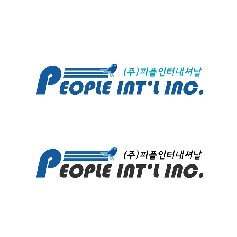 의 피플인터내셔날 로고 디자인 의뢰  상세이미지