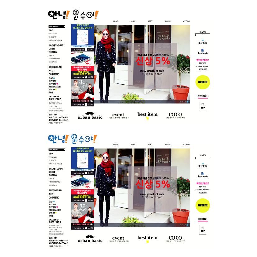 의 인터넷 여성의류 쇼핑몰 로고 공모전! 상세이미지