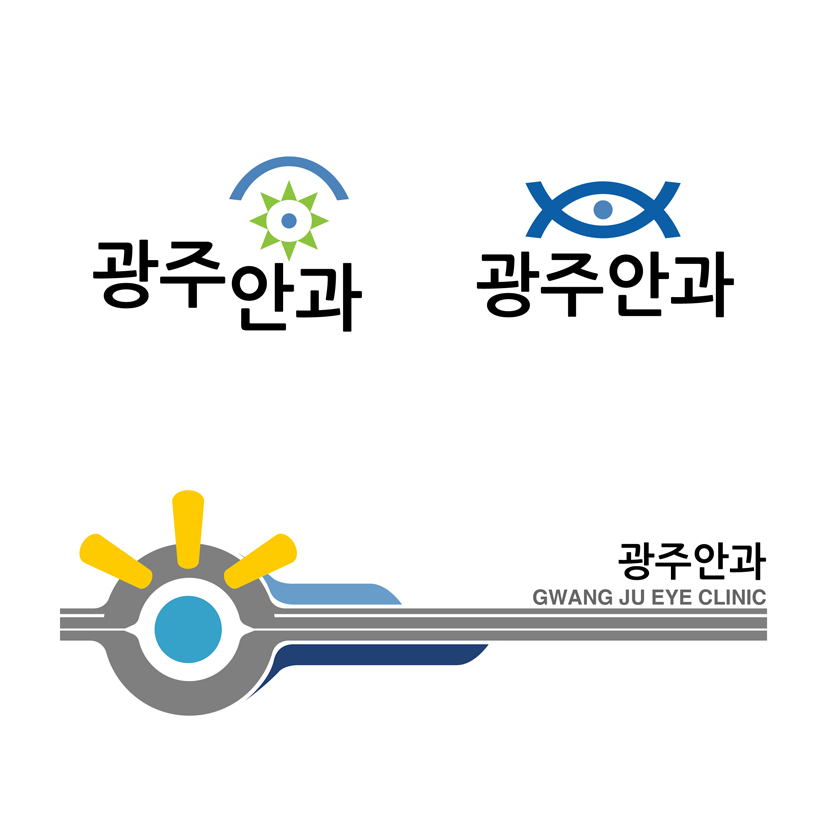 의 광주안과 로고 및 간판디자인 상세이미지