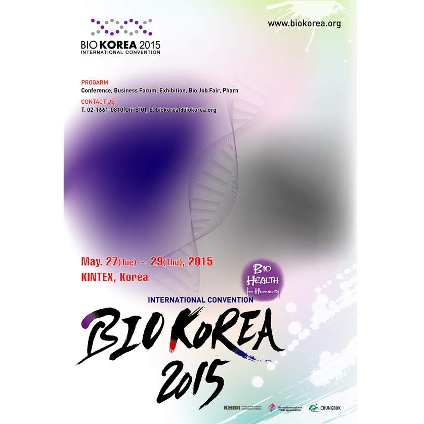 의 BIO KOREA 2015 포스터 공모전 상세이미지